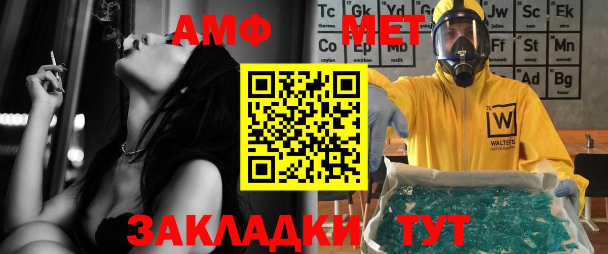 Amphetamine Розовый  Вход с VPN  АМФ  Тара 