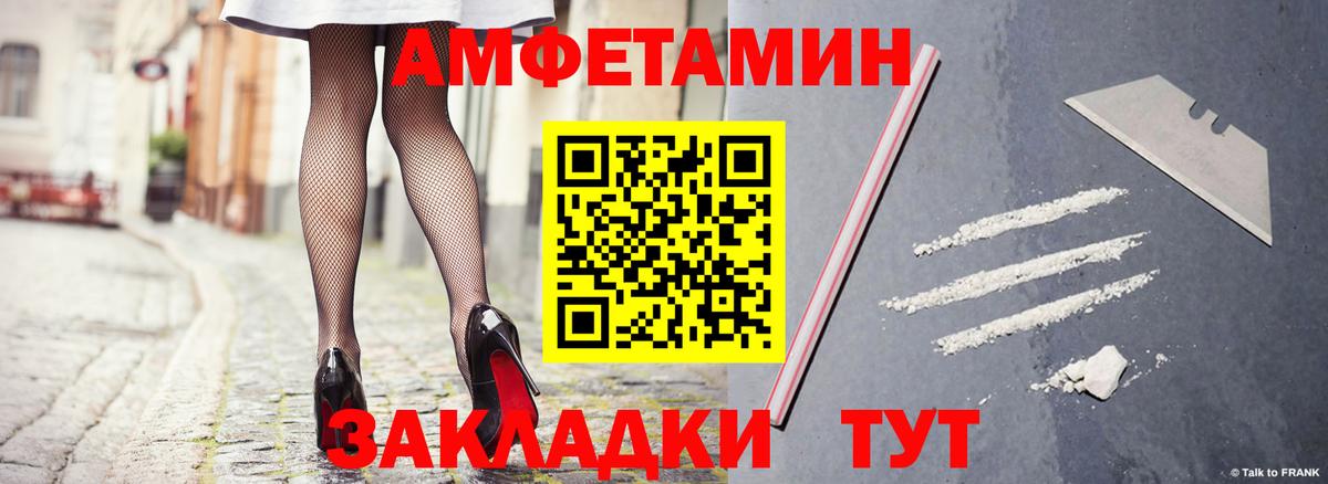 АМФ VHQ Тара