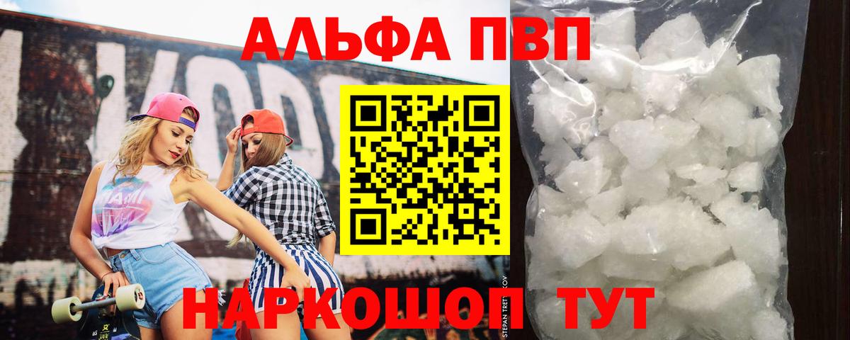 Тара  Alpha PVP СК  A PVP Соль  Вход с VPN 