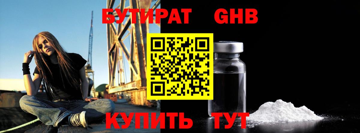 Бутират оксана  Вход с VPN  Тара 
