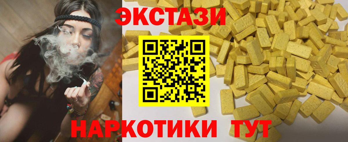 ЭКСТАЗИ 250 мг Тара
