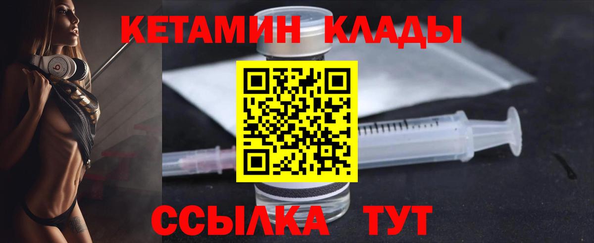 Тара  Кетамин ketamine  Вход с VPN 