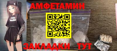 эйфоретик Северобайкальск