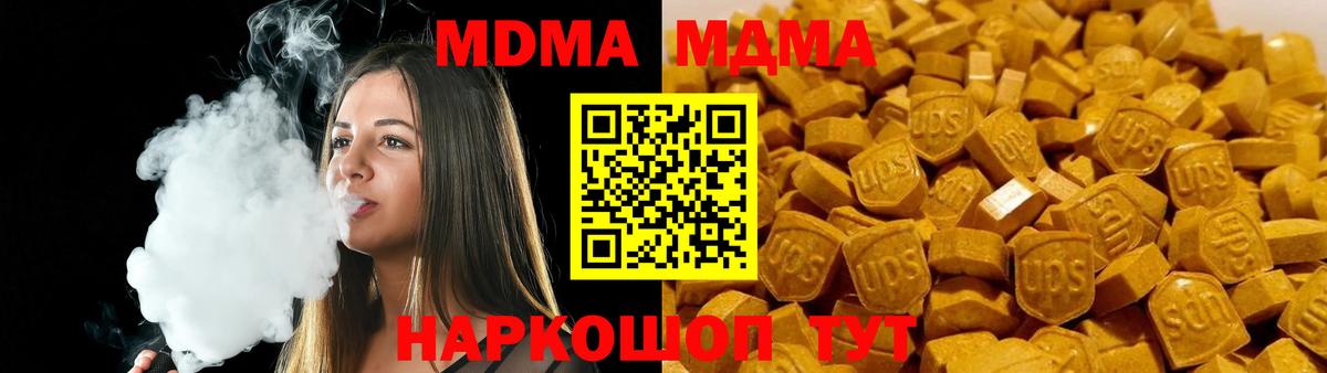 MDMA  МДМА VHQ  МДМА Molly  Вход с VPN  Тара 