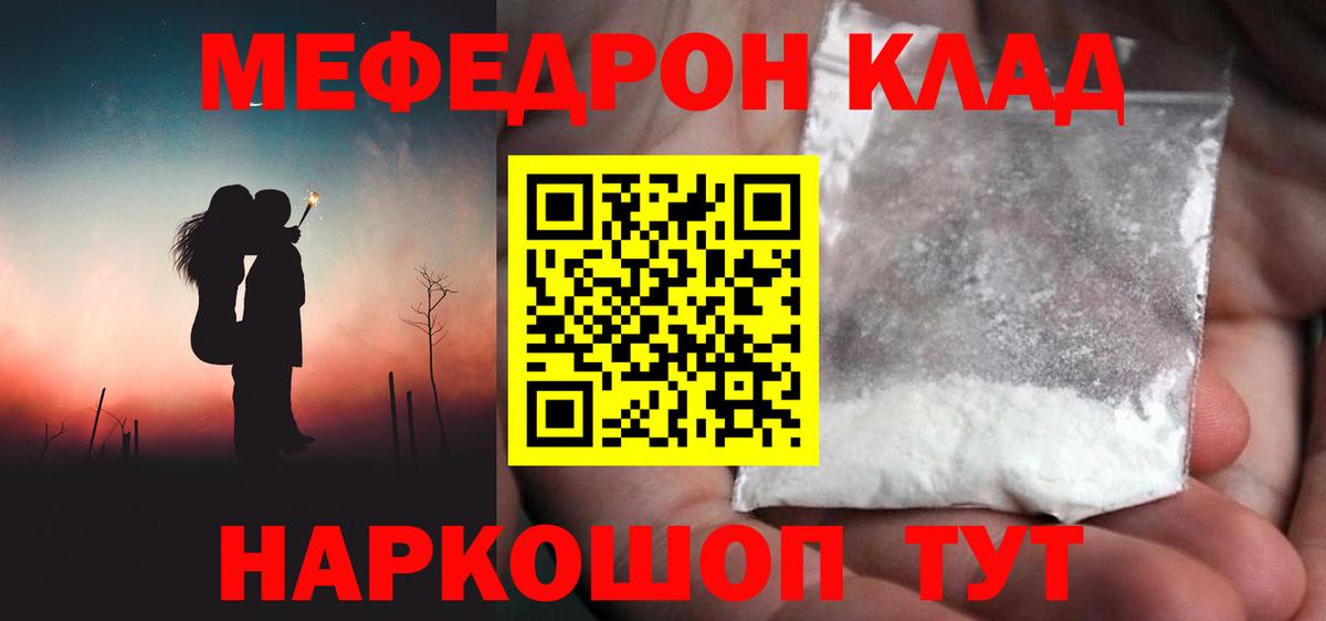 МЕФ кристаллы Тара