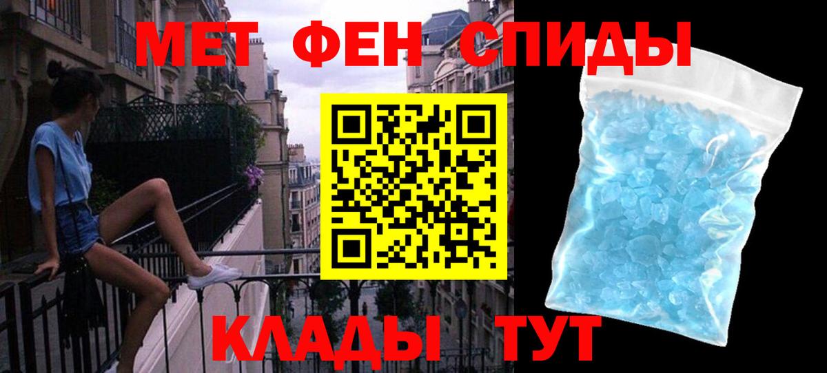 МЕТАМФЕТАМИН Methamphetamine Тара