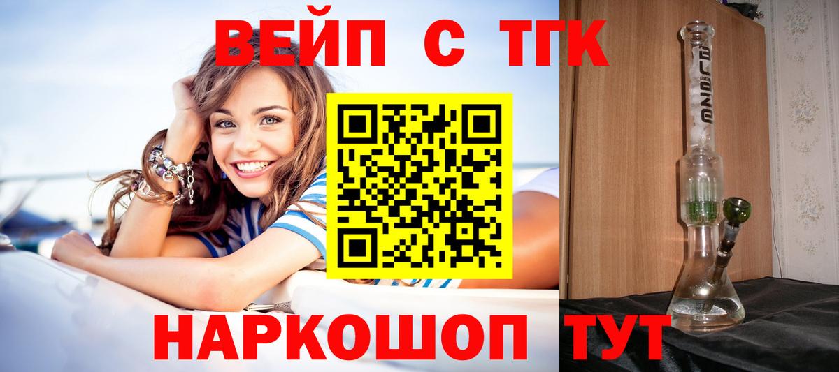 Тара  продажа наркотиков  Вход с VPN  ТГК THC oil  ТГК гашишное масло 