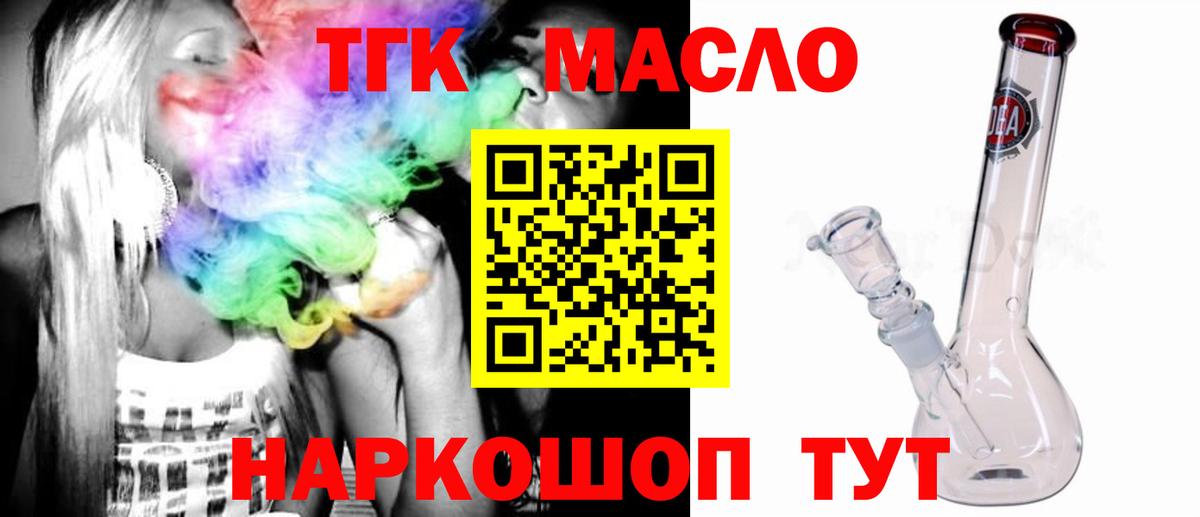 Дистиллят ТГК концентрат Тара